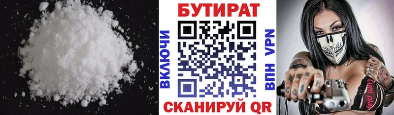 БУТИРАТ жидкий экстази  Липецк 