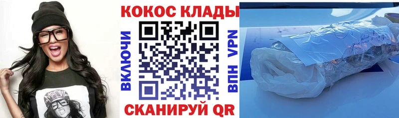 Cocaine Fish Scale Липецк