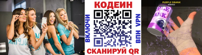 mega зеркало  Липецк  Кодеин напиток Lean (лин) 