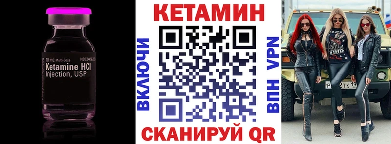 Кетамин ketamine  Липецк 