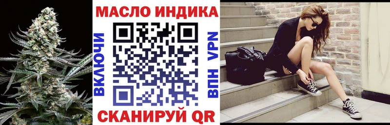 ТГК жижа  Липецк 