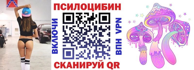 Псилоцибиновые грибы Magic Shrooms  Липецк 